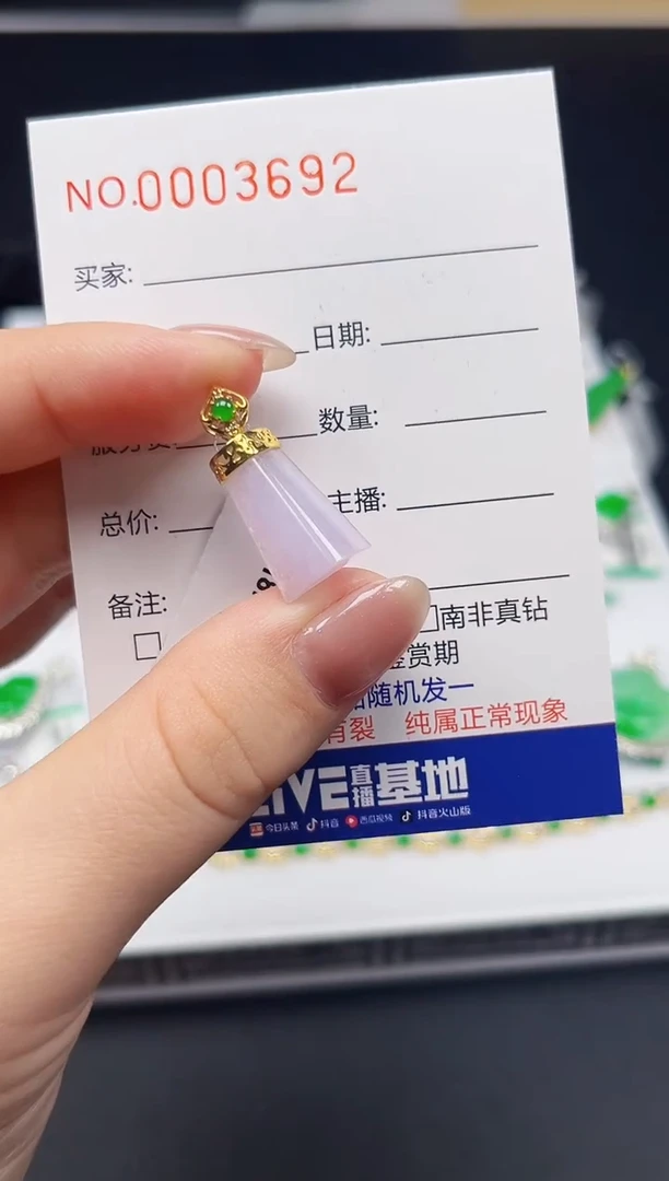 【闪购商品】翡翠吊坠(不含链)18K金镶嵌3692