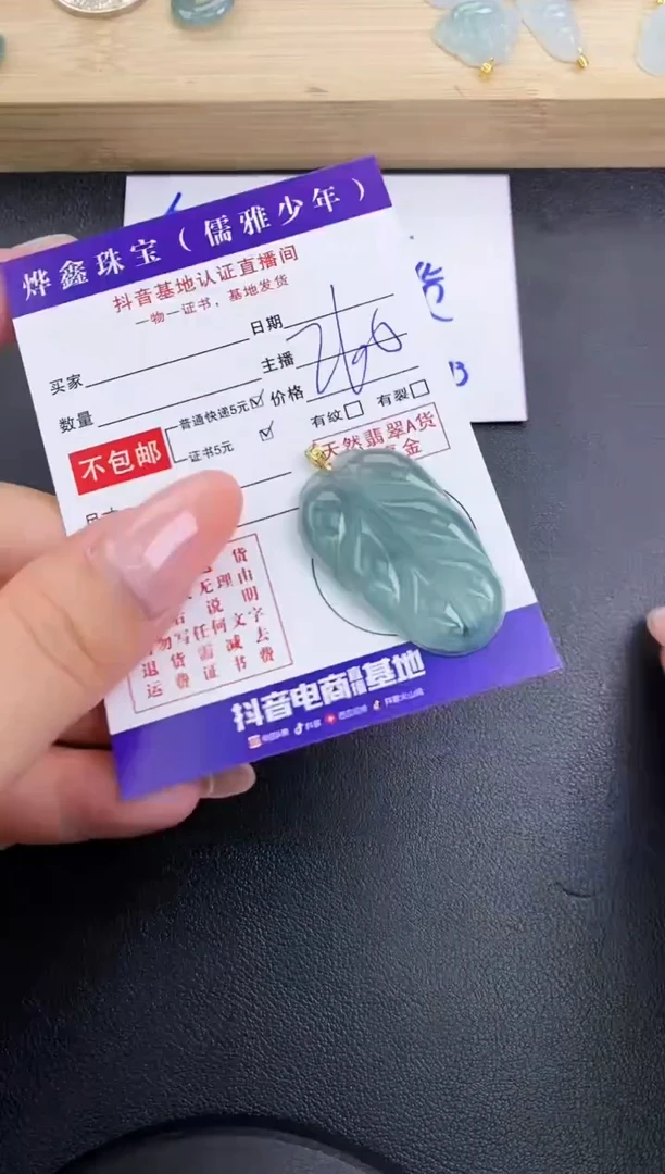 颈饰18K金镶嵌翡翠天然翡翠A货赠皮绳