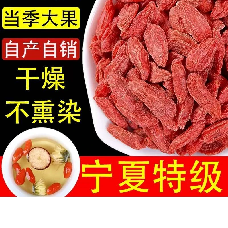 宁夏枸杞中宁大颗粒特级枸杞子罐装苟杞泡水泡茶红枸杞袋装精选