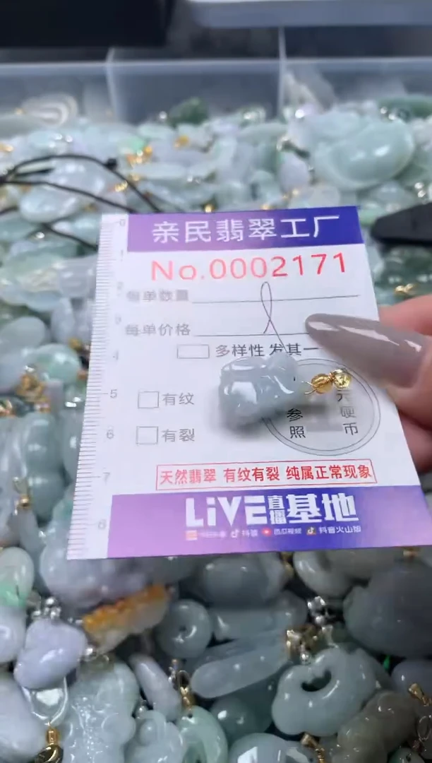 颈饰未镶嵌翡翠2171