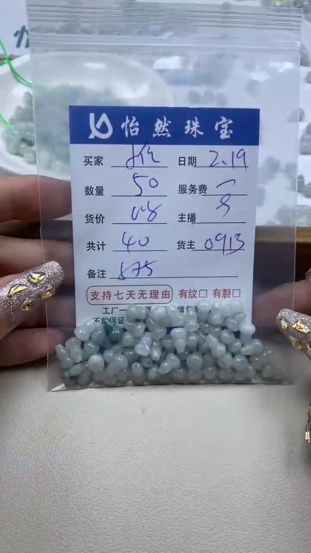 【闪购商品】翡翠手串未镶嵌卡8*5（50/0.8）