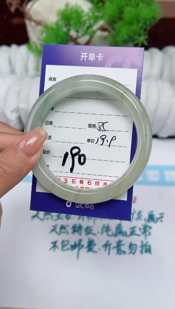 【闪购商品】石英质玉手镯未镶嵌190