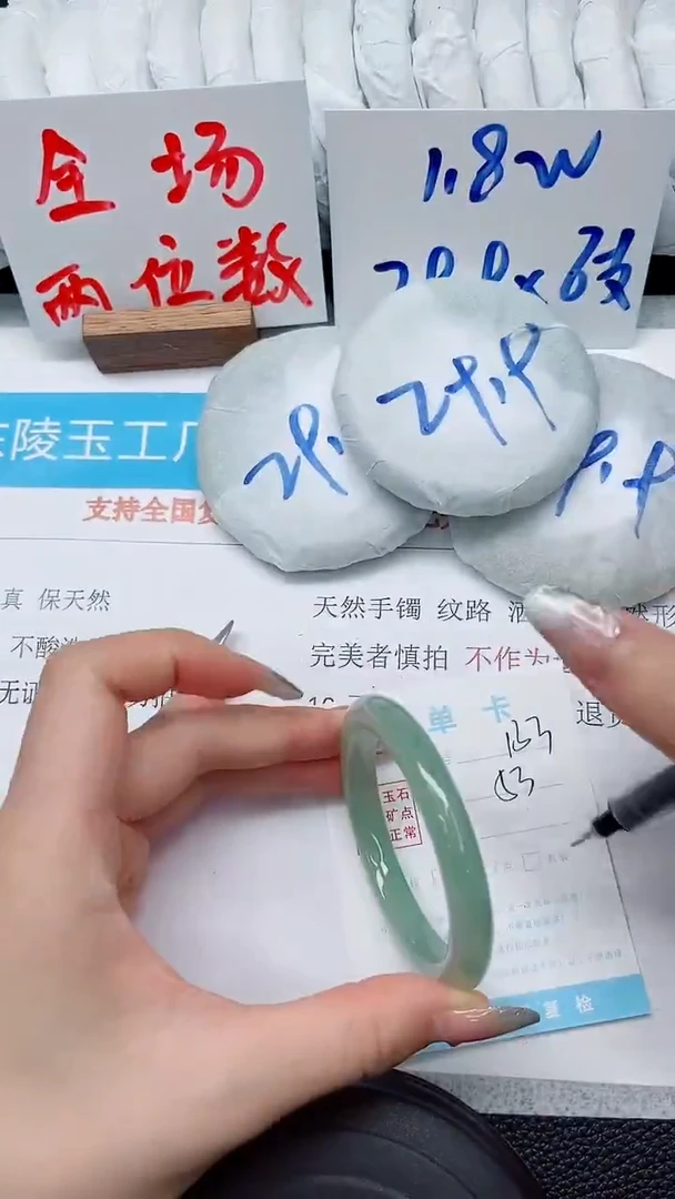 未镶嵌手镯石英质玉133-53