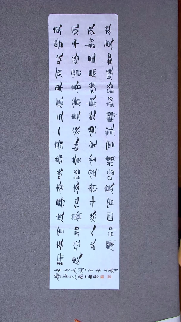 书法杨小立  河南南阳138*34四平尺