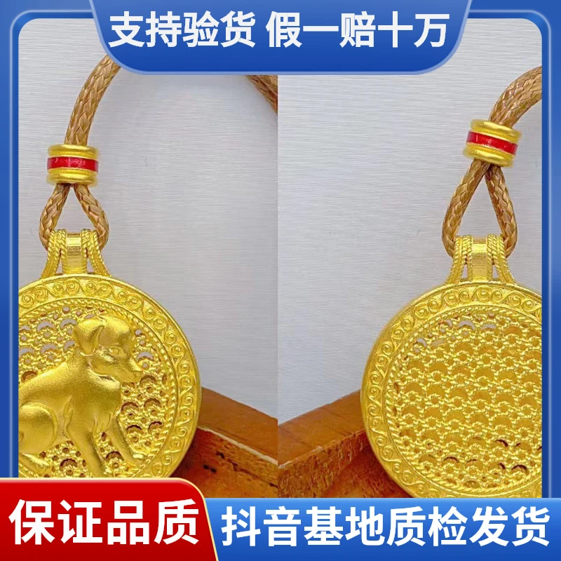 【玖玖黄金】足金999投资金 镂空花丝生肖吊坠 经典古法传承工艺