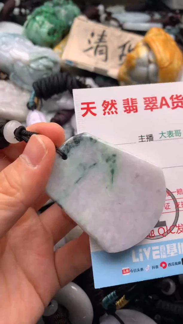 【闪购商品】翡翠吊坠(不含链)未镶嵌1