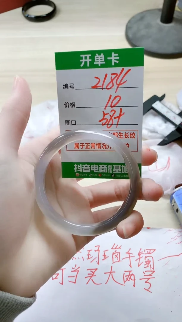 【闪购商品】玛瑙/玉髓手镯未镶嵌2184