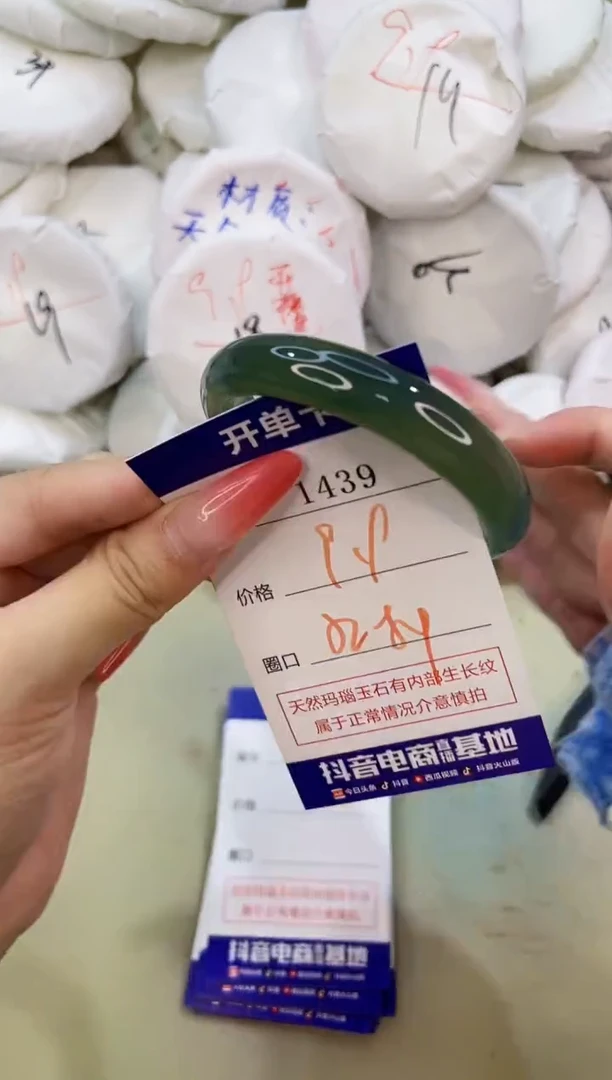 手镯玛瑙/玉髓未镶嵌1439