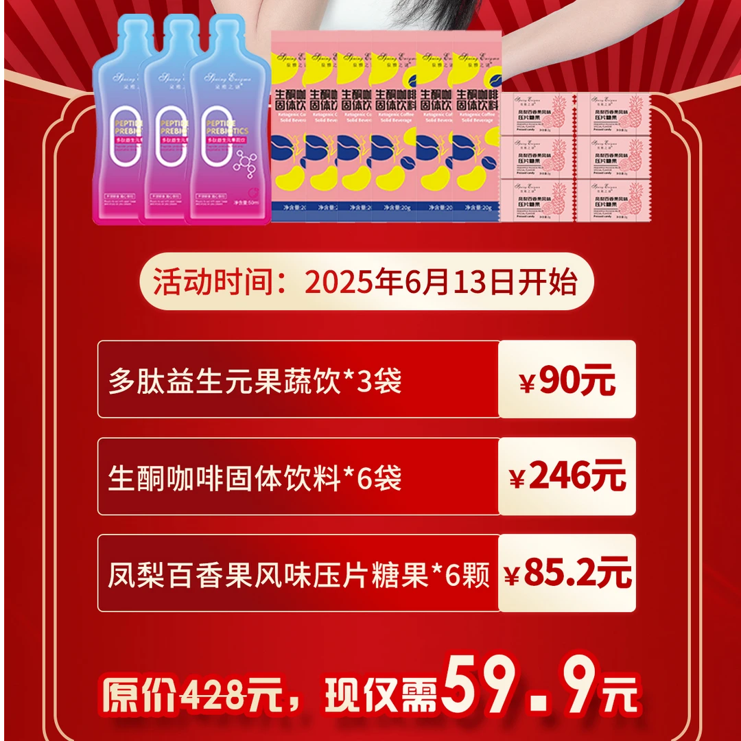 泉雅之谜（大口吃肉  轻松享受）