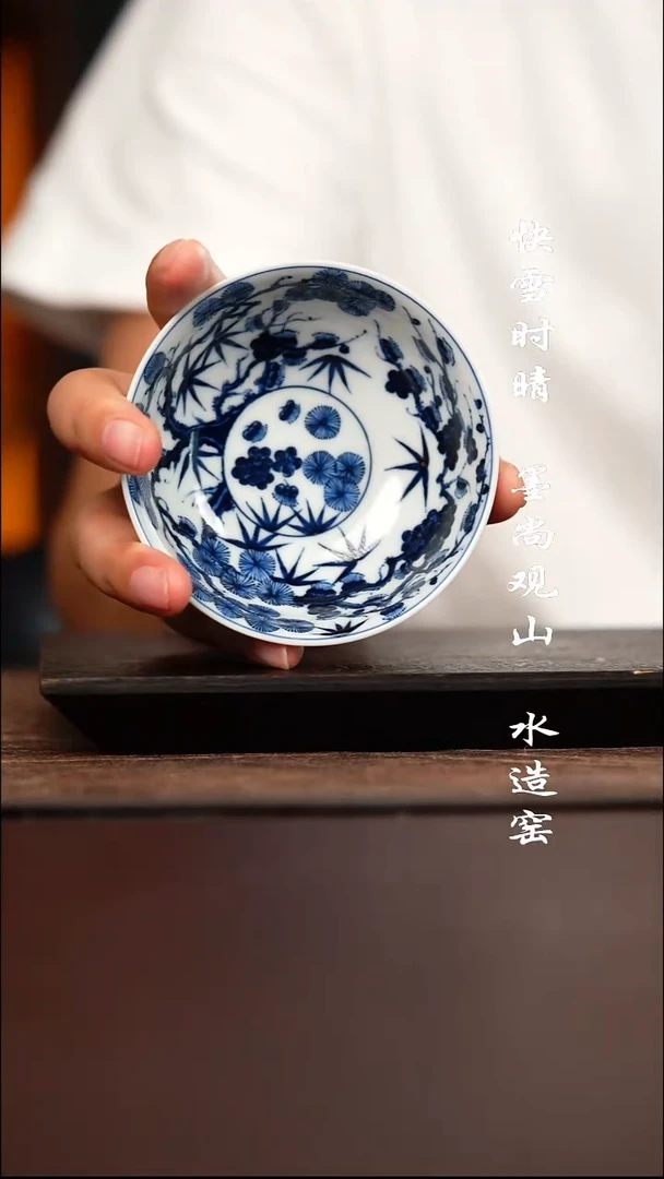 空山明月松竹梅杯子