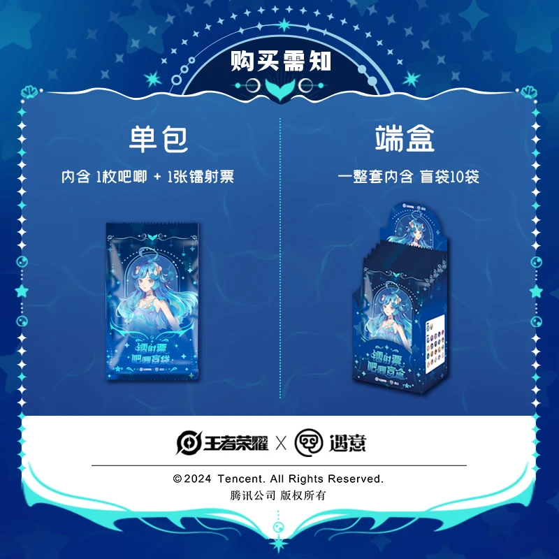 【拆盒】【吧唧镭射票】王者荣耀遇意盲盒正版盲袋游戏潮玩拆卡