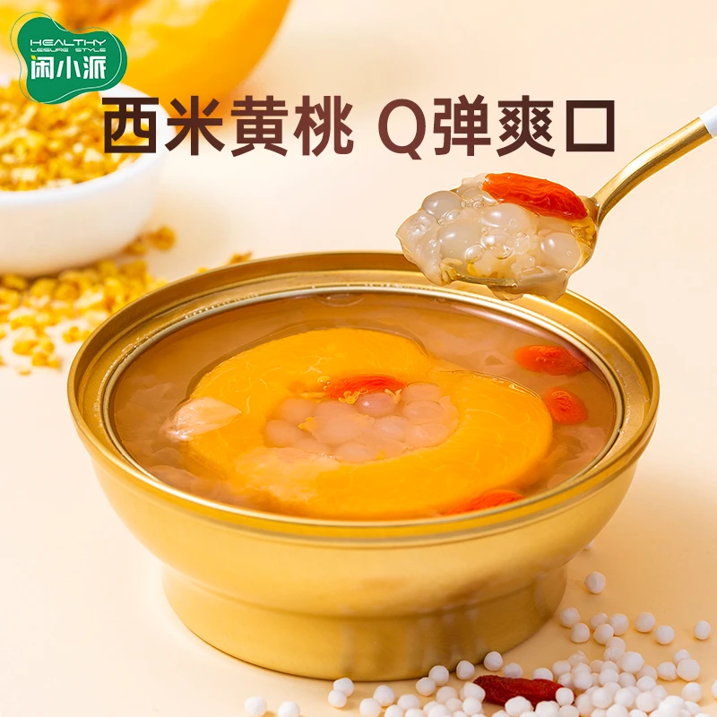 闲小派金桂西米黄桃燕窝桃胶黄桃银耳羹黄桃罐头开罐即食水果罐头