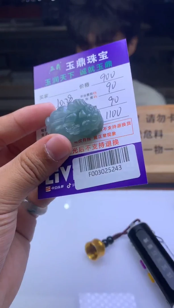 未镶嵌定制翡翠安**? F003025243