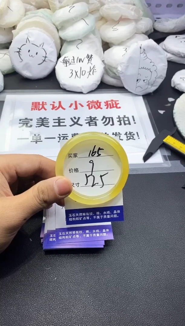 玛瑙/玉髓手镯未镶嵌165
