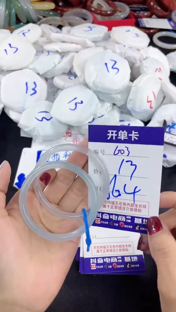 【闪购商品】玛瑙/玉髓手镯未镶嵌603