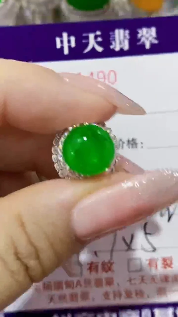 未镶嵌戒指翡翠未镶嵌1490