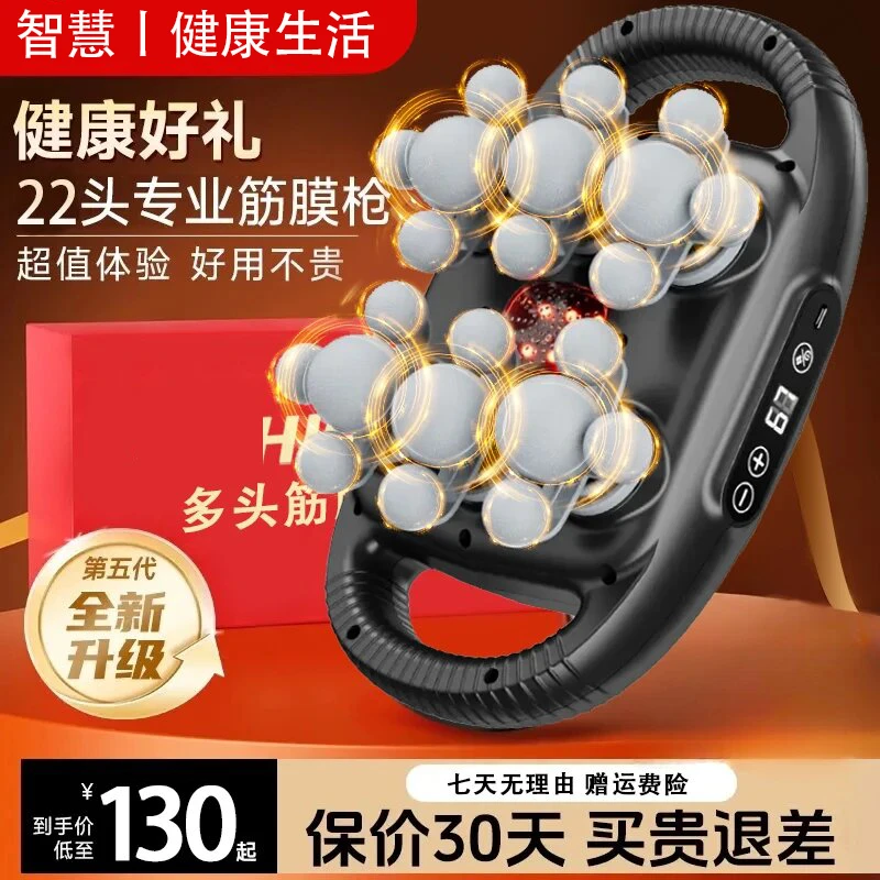 【母亲节好礼】专业22头筋膜枪按摩腰部大力度多功能全自动