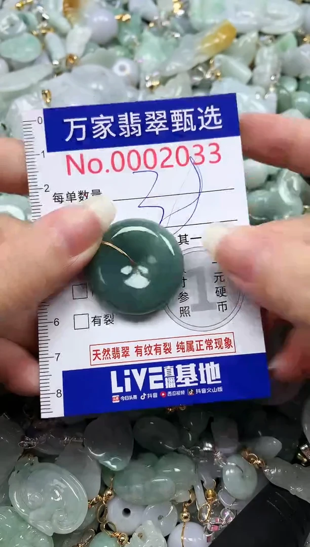 吊坠(不含链)未镶嵌翡翠2033