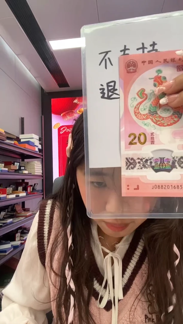 【闪购商品】塑料蛇钞一张088201685