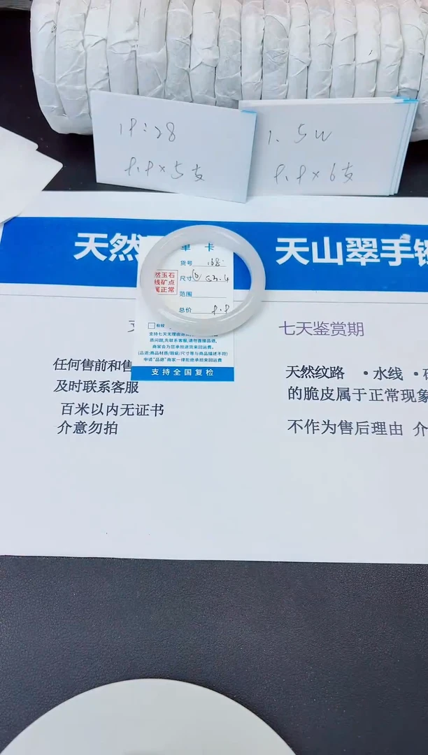 未镶嵌手镯石英质玉168/53