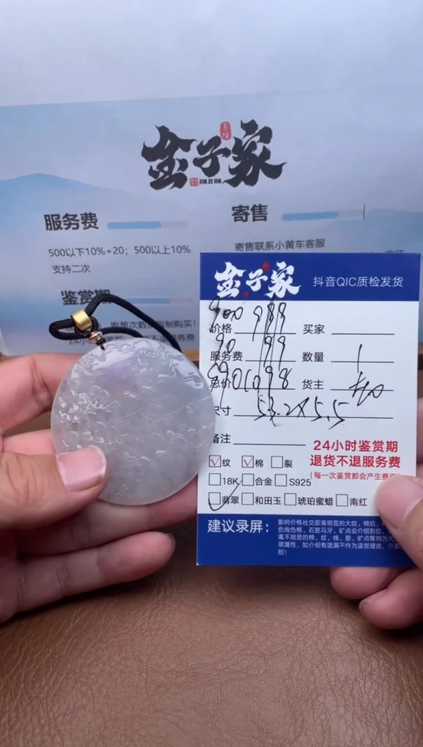 颈饰未镶嵌翡翠550481330