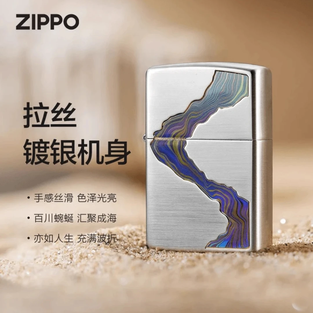 ZIPPO/之宝川流不息防风打火机适合送男友的经典礼物TC9901SK