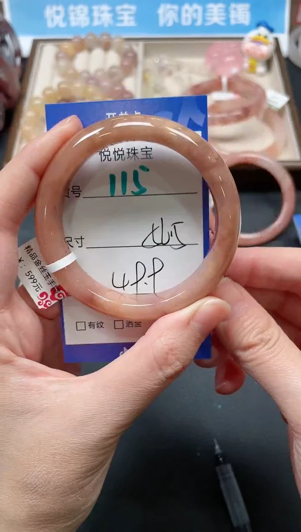 未镶嵌手镯石英质玉115-56.5