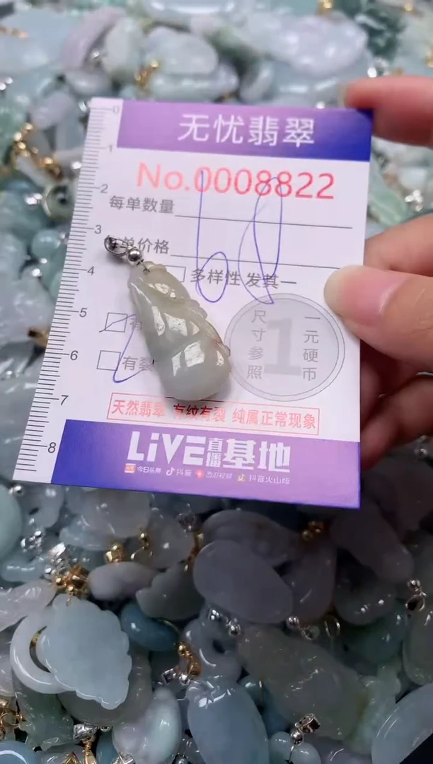 吊坠(不含链)未镶嵌翡翠8822