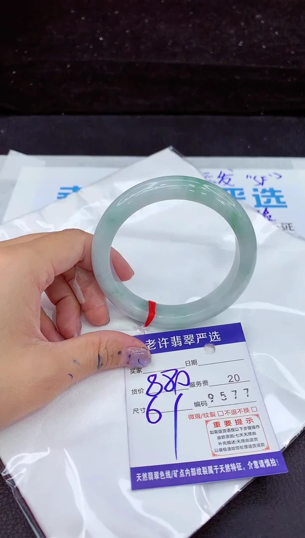 未镶嵌手镯翡翠1