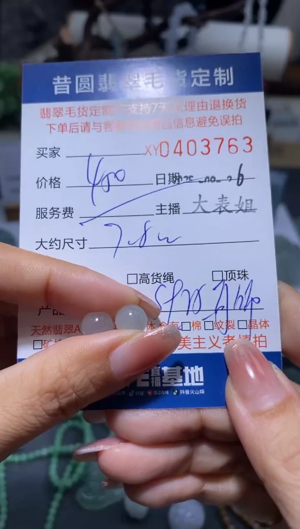 银S925镶嵌定制翡翠翡翠403763