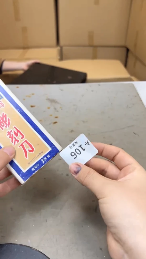 瓷片106聚宝缘优品精选