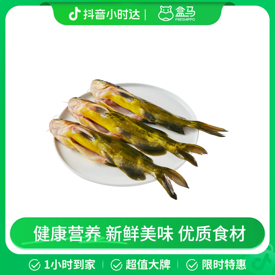 盒马日日鲜 鲜切三去昂刺鱼 约300g/盒(2-3条)