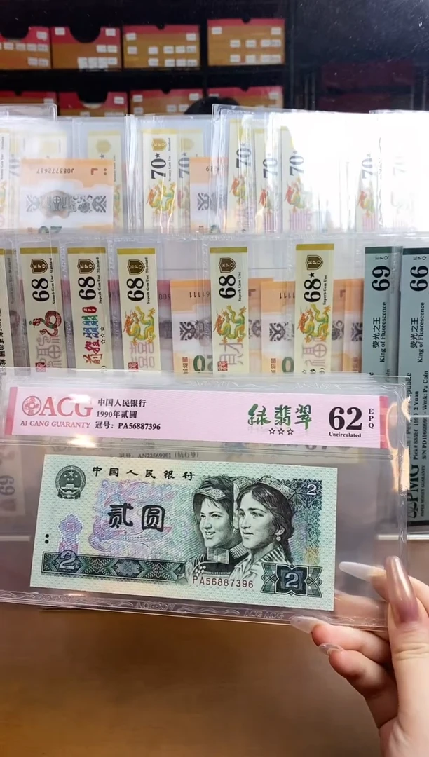 【闪购商品】爱藏红标绿翡翠三星62分尾7396