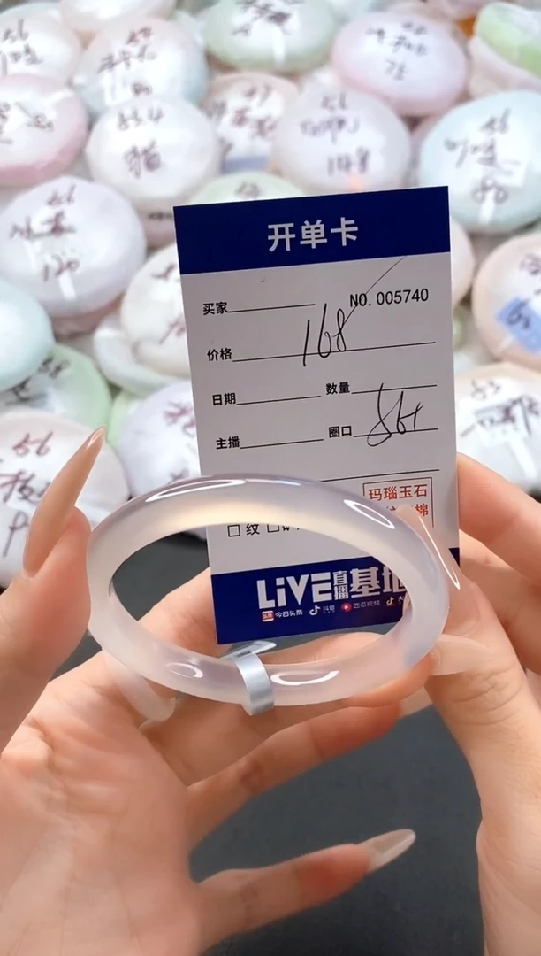 手镯玛瑙/玉髓未镶嵌5740圈口56