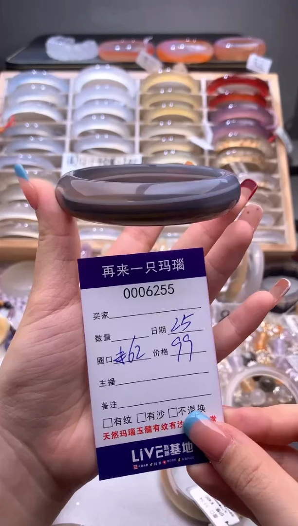 手镯玛瑙/玉髓未镶嵌防漏6255