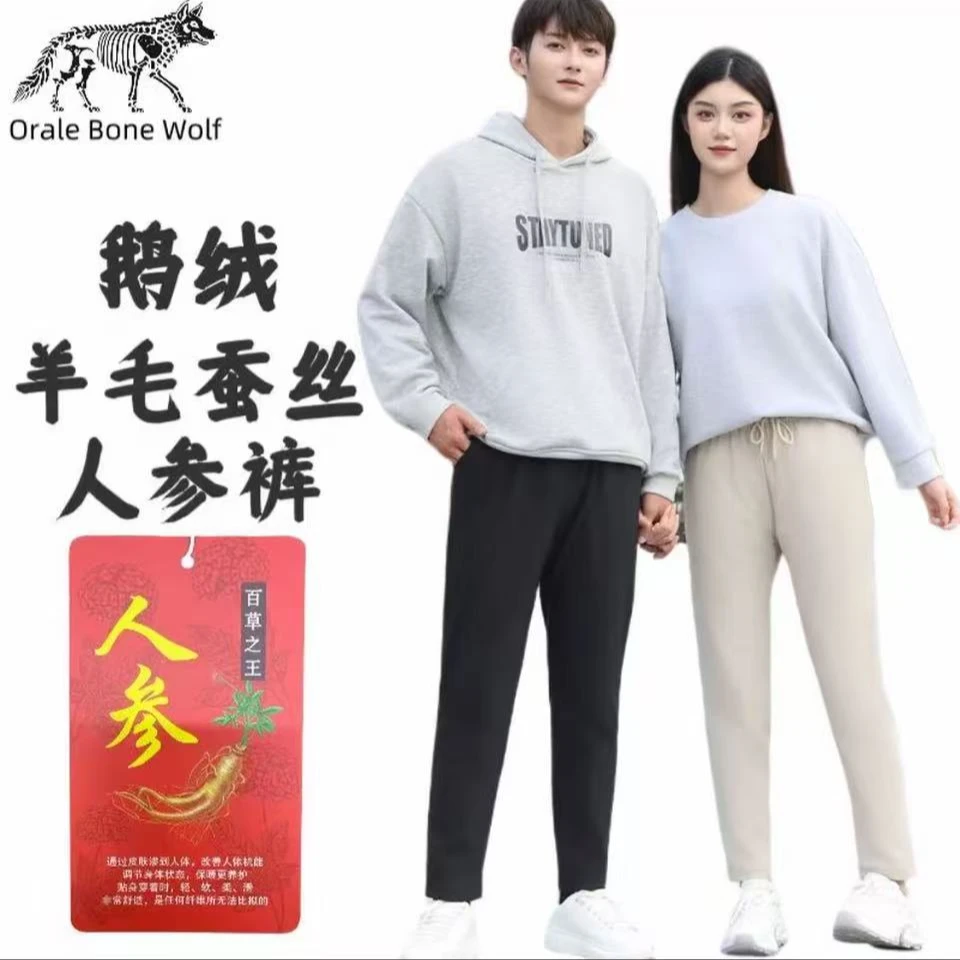 美卡狼秋冬新定义加绒休闲裤情侣弹力 8170