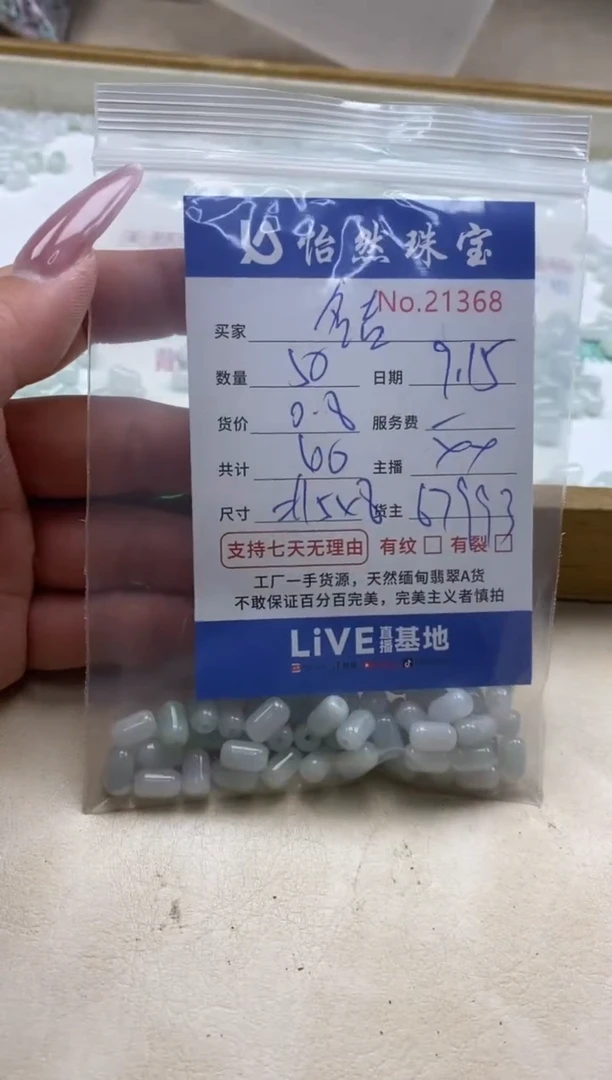 未镶嵌手链翡翠名****）单：21368