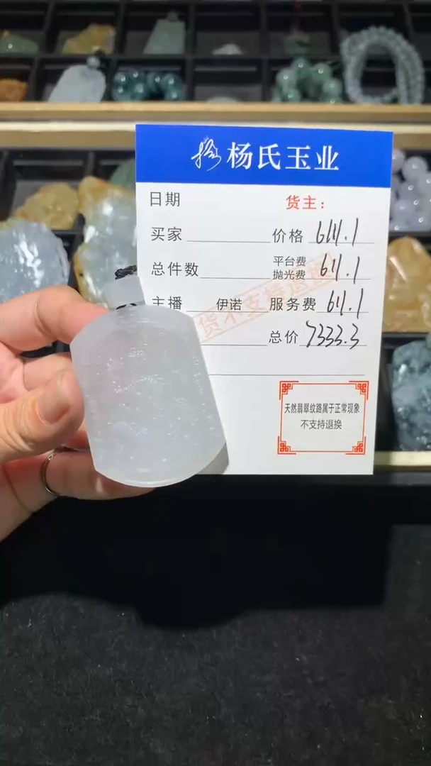 未镶嵌定制翡翠-毛货不退不换-