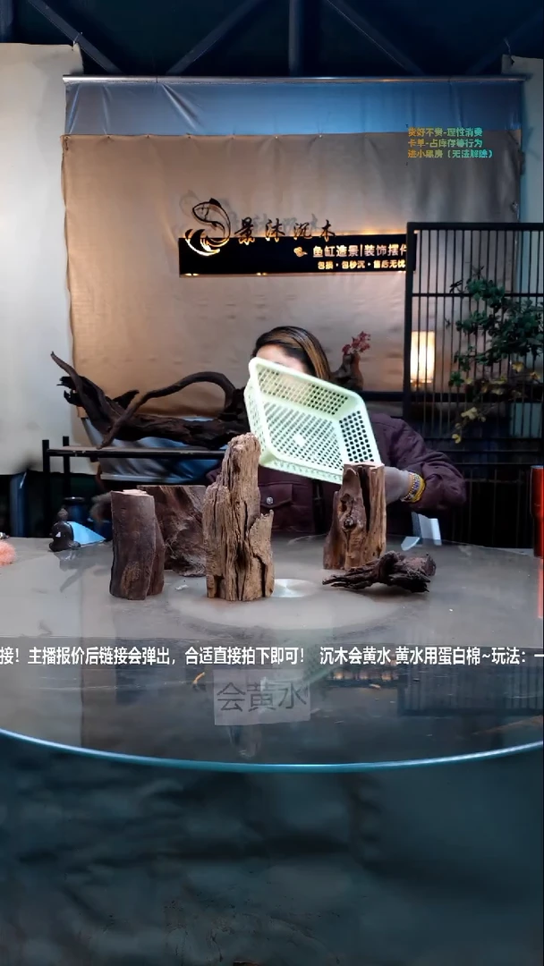 【闪购商品】景沐沉木C843景沐沉木C843