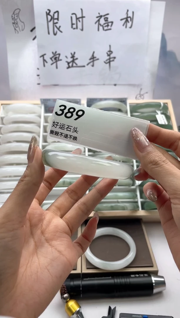 未镶嵌手镯石英质玉389