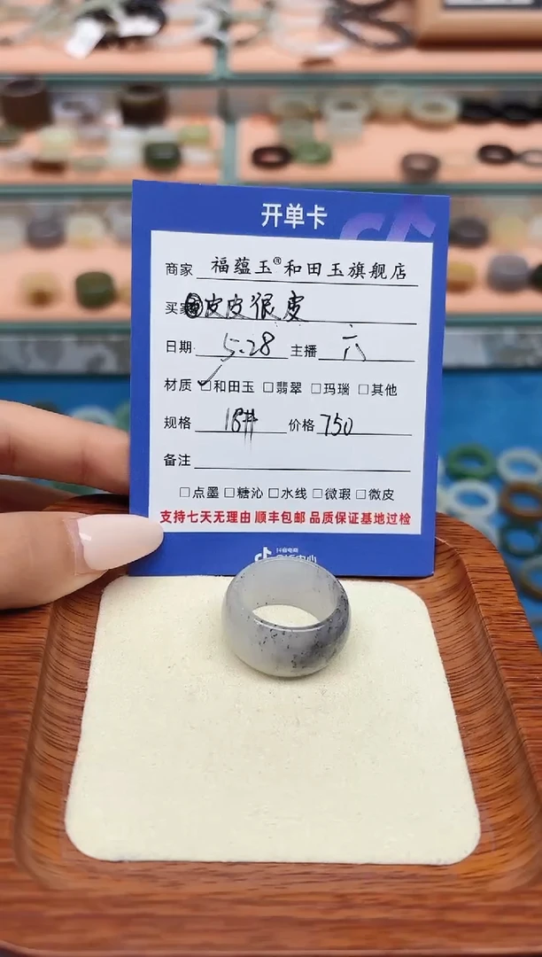 和田玉戒指未镶嵌18号