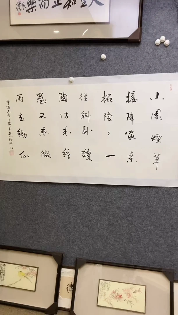 书法YZX 0008 1111