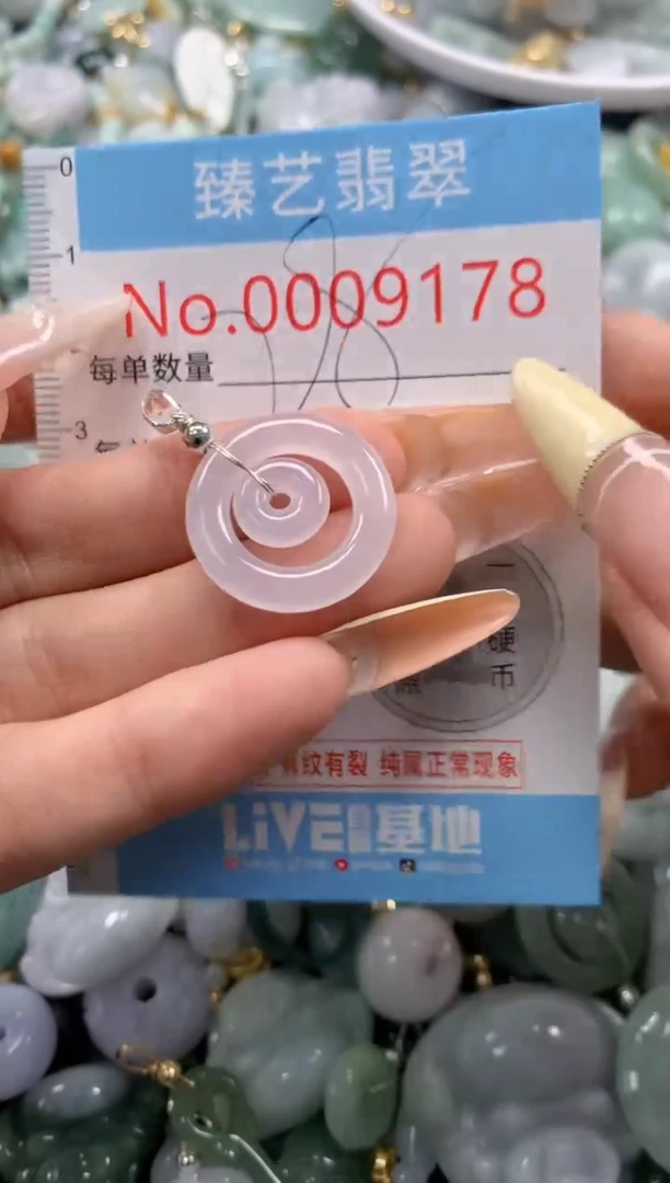 翡翠未镶嵌颈饰含绳0009178
