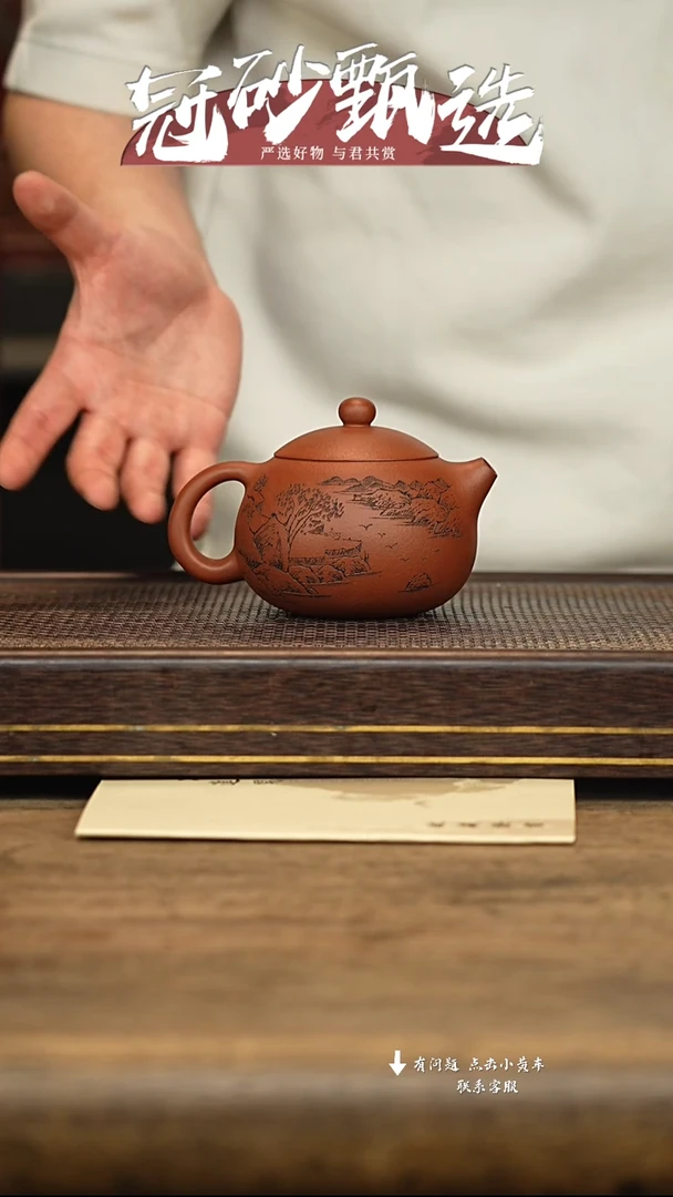 冠砂甄选紫砂茶壶45
