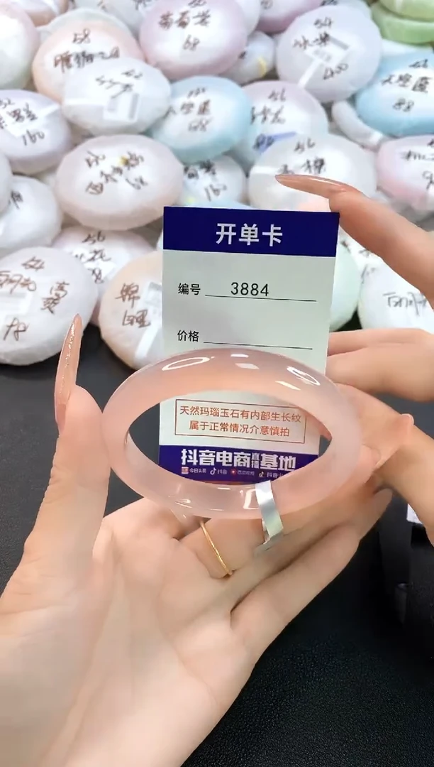 玛瑙/玉髓手镯未镶嵌3884圈口58.3