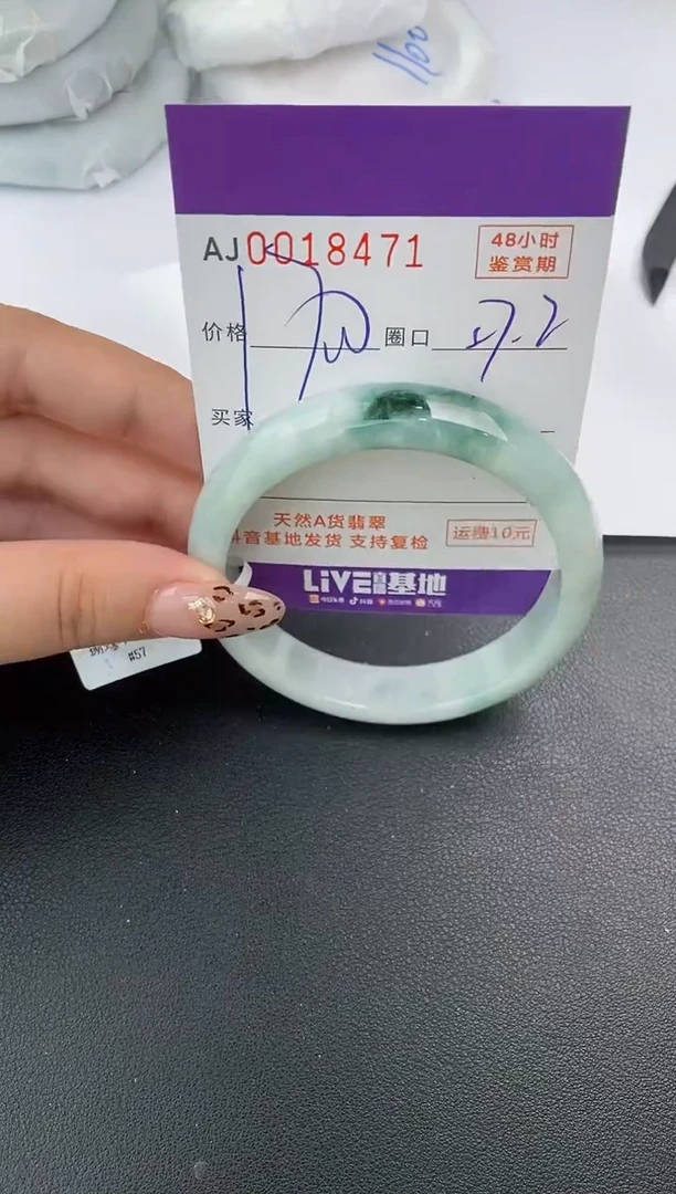 【闪购商品】翡翠手镯未镶嵌天然A货翡翠
