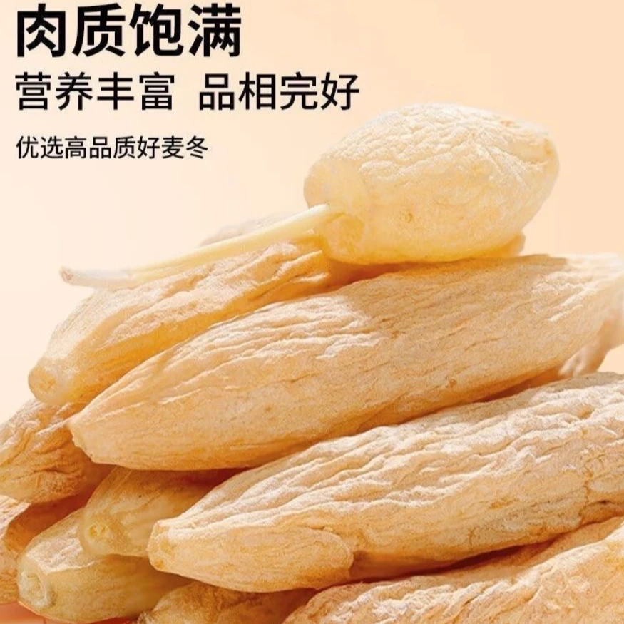 【兴昌补品】精选道地麦冬泡水煮茶煲汤