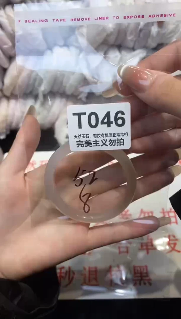 手镯玛瑙/玉髓未镶嵌52