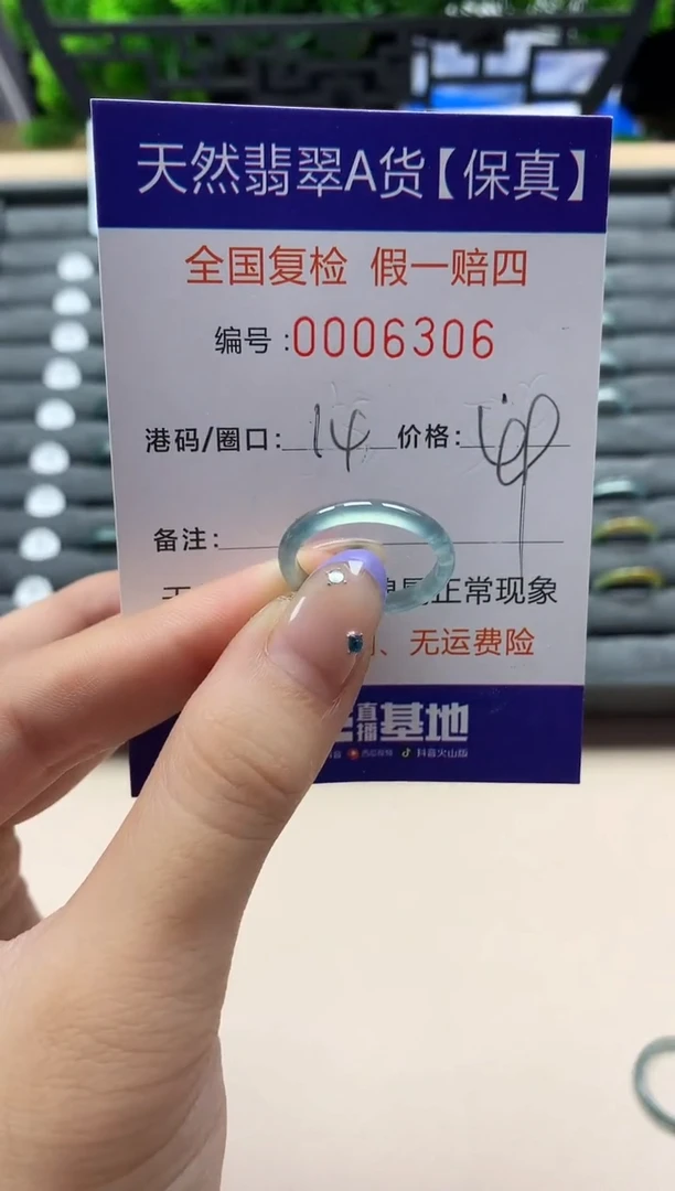 未镶嵌戒指翡翠天然  6306