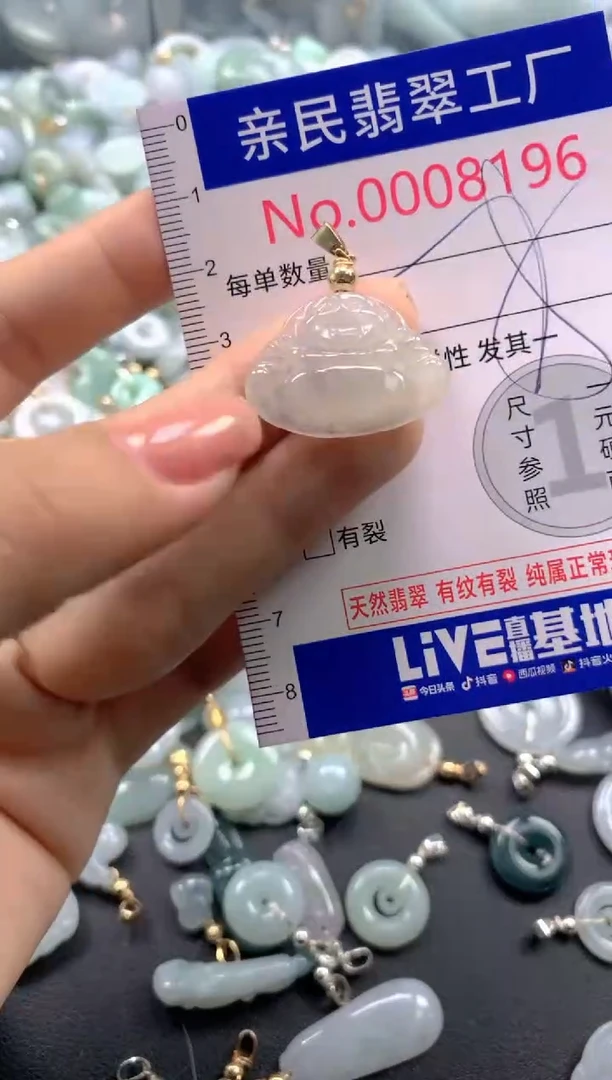 颈饰未镶嵌翡翠8196